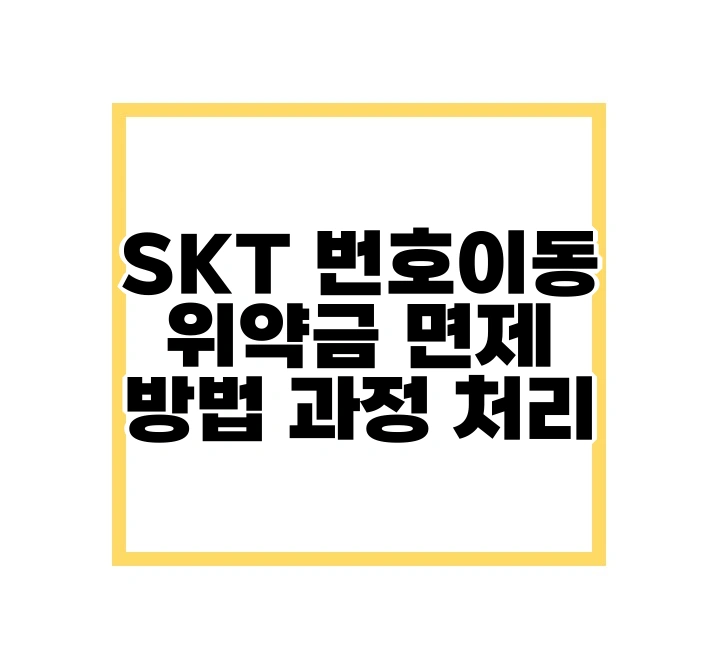 skt