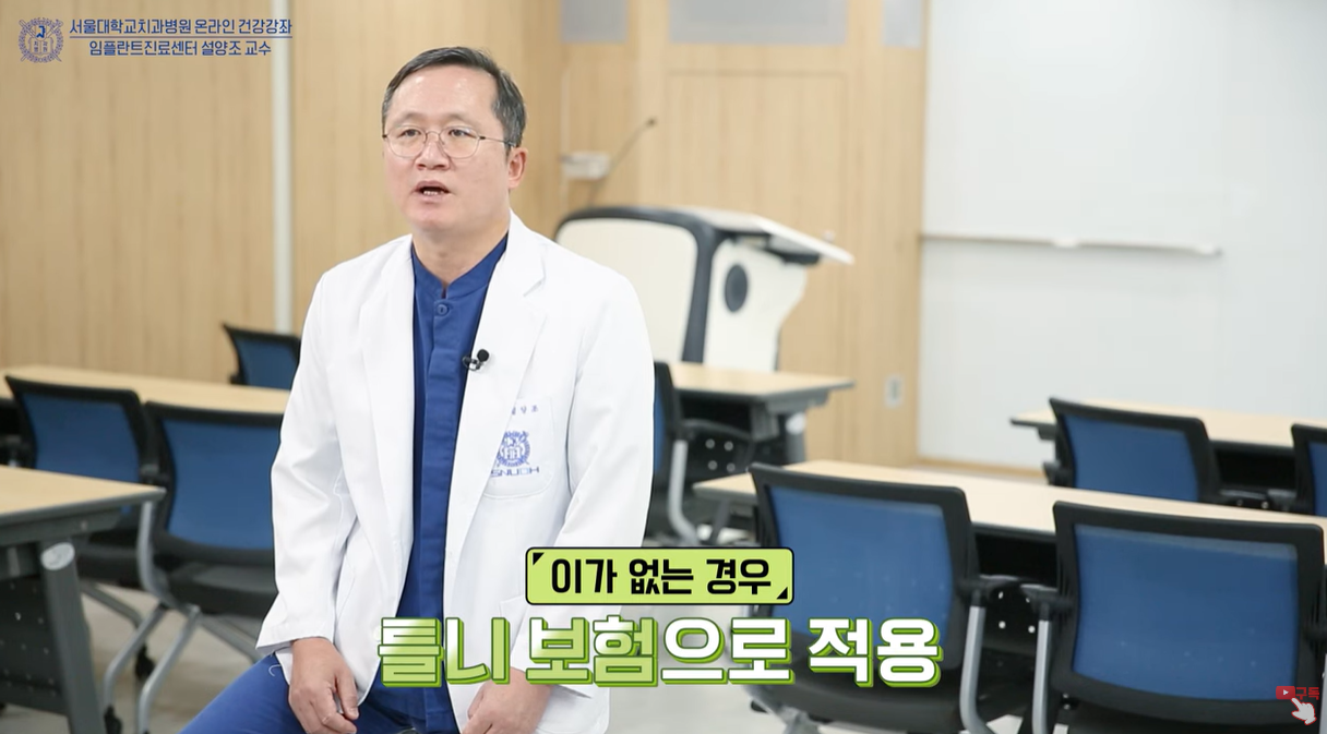 틀니 보험으로 적용됩니다.