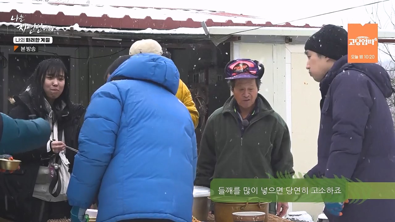 나는 자연인이다.E587.240104p-NEXT.mp4_20240104_195904.222.jpg