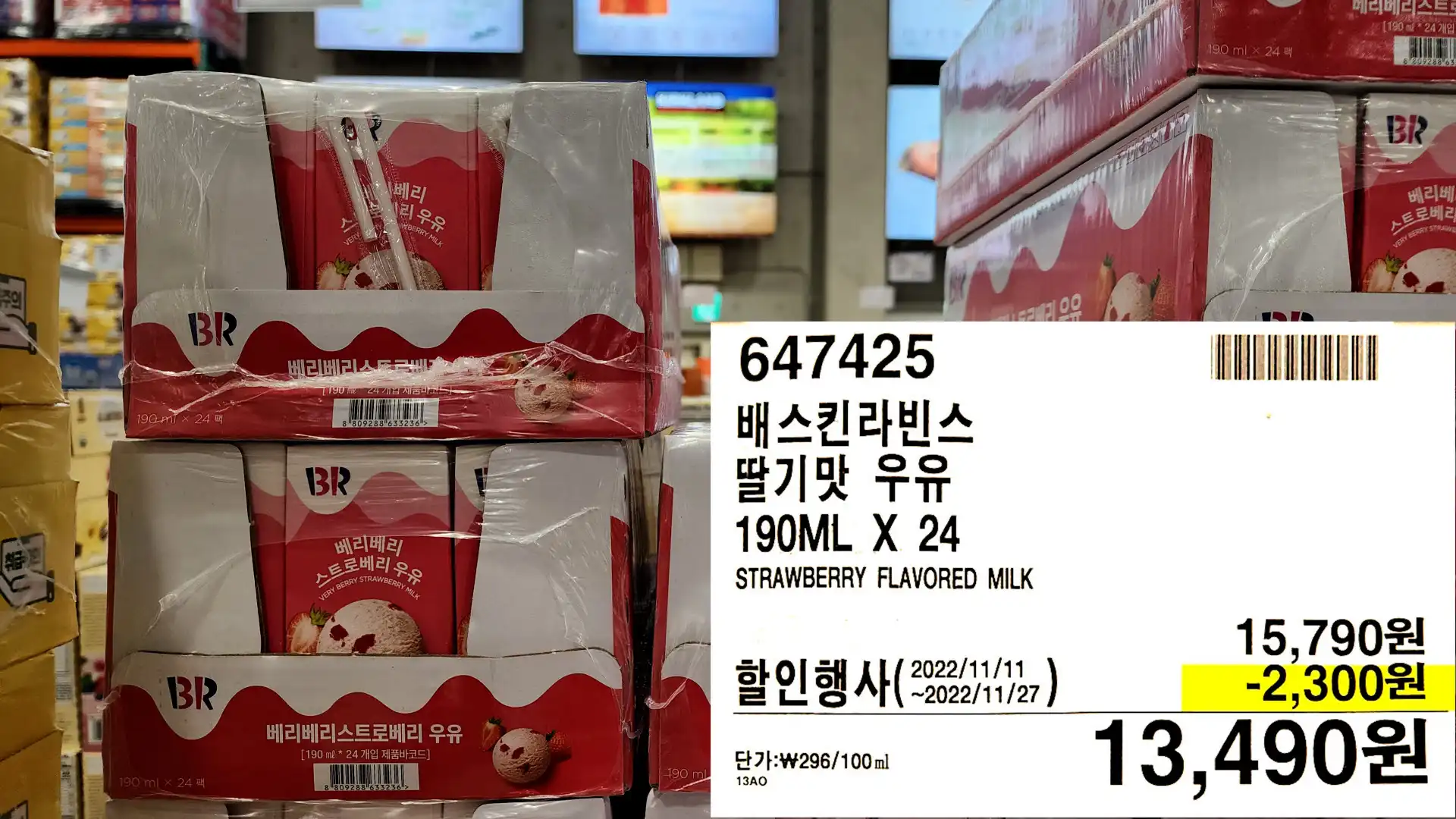 배스킨라빈스
딸기맛 우유
190ML X 24
STRAWBERRY FLAVORED MILK
13&#44;490원