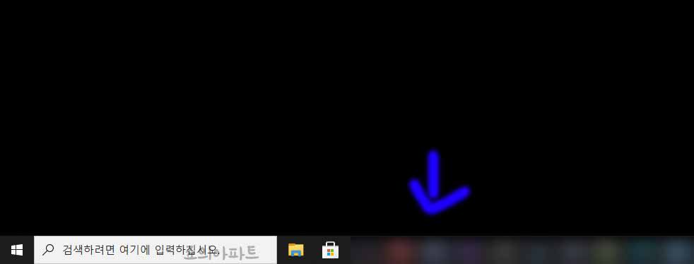 윈도우10-작업표시줄