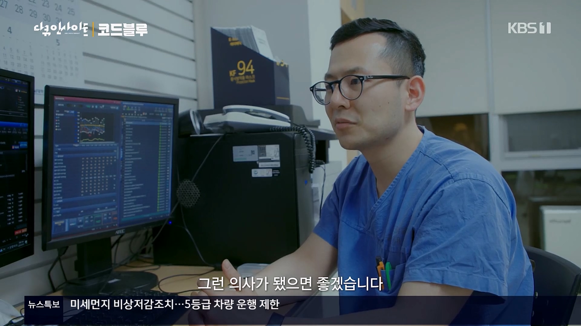 다큐 인사이트.E145.230406p.H264-F1RST.mp4_20230407_203310.563.jpg