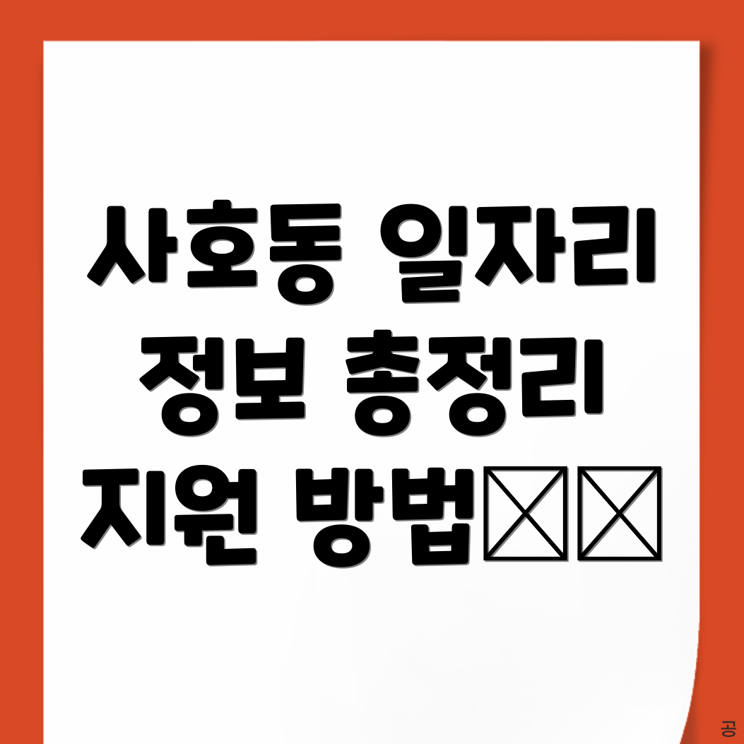 광주 광산구 일자리