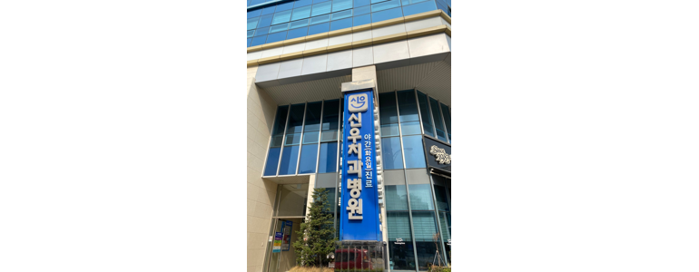 무안군 치과
