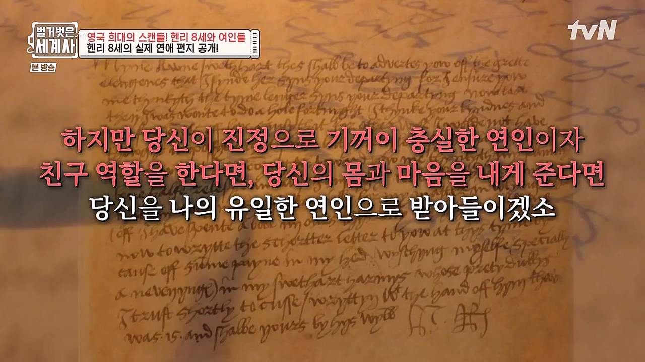 벌거벗은 세계사.E79.221228p-NEXT.mp4_20230123_085057.870.jpg