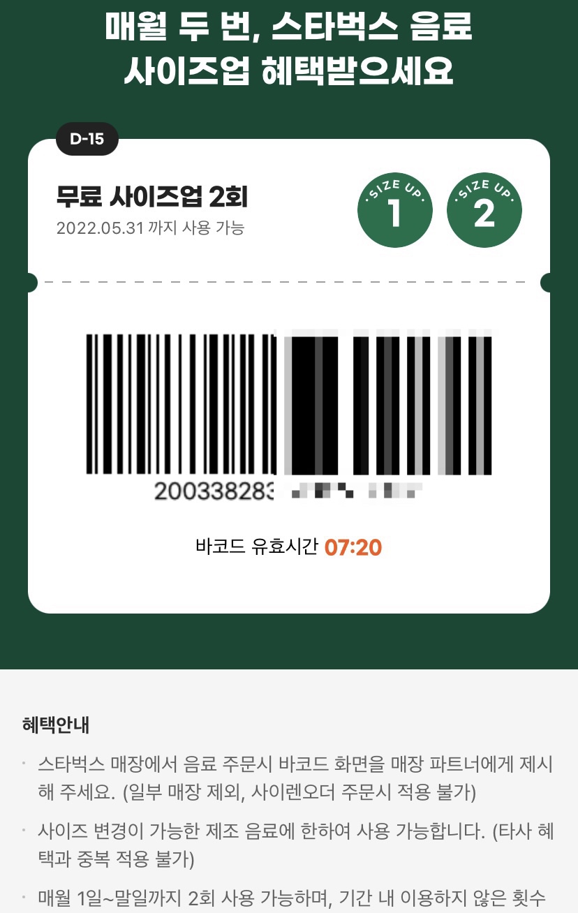  스마일클럽으로 스타벅스 음료 벤티 사이즈로 즐기기 | kb파인테크 카드