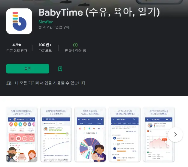  어플 나라