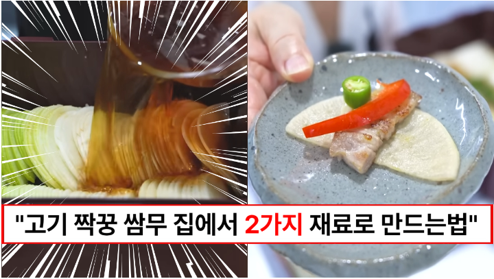 “앞으로 쌈무는 집에서 간단히 만드세요” 고기와 궁합이 최고인 쌈무 식초, 설탕없이 건강하게 만드는 방법