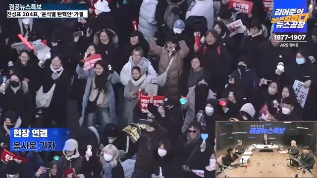 [겸공뉴스특보] 윤석열 탄핵의 날.mp4_20241215_145745.400.jpg