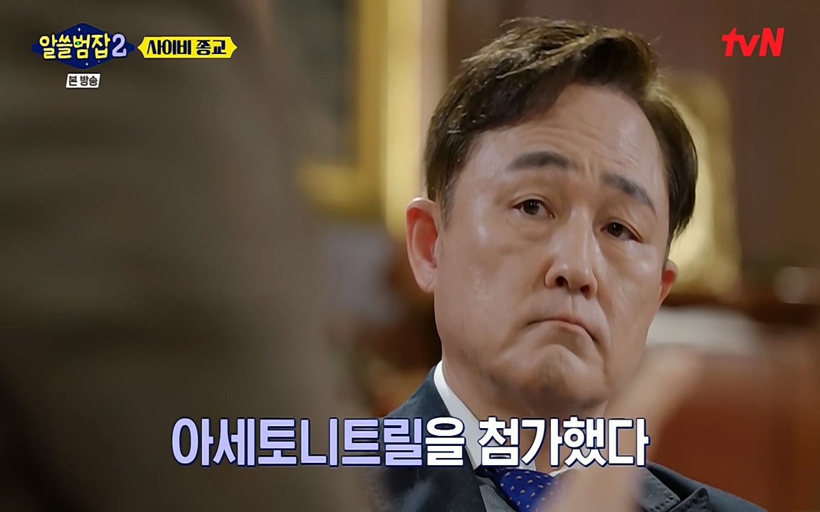 알쓸범잡 2.E12.220404p-NEXT.mp4_20220404_190824.971.jpg
