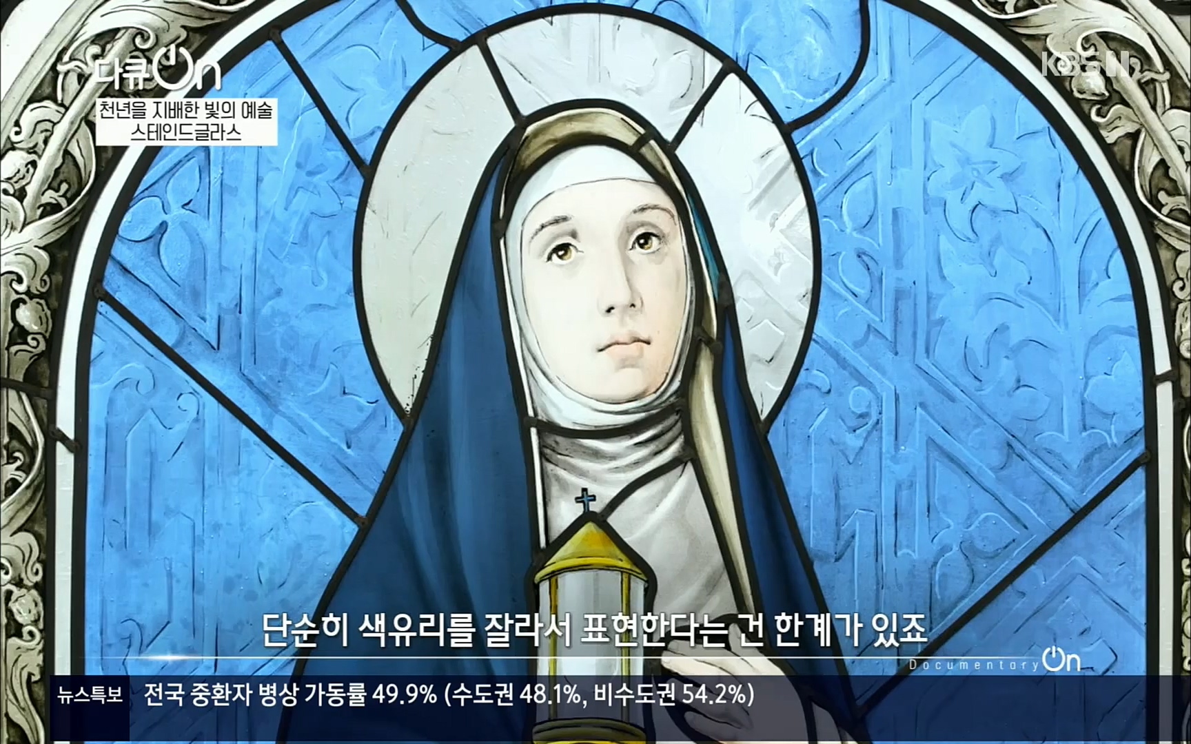 다큐 On.E135.220415p.H264-F1RST.mp4_20220420_150123.559.jpg