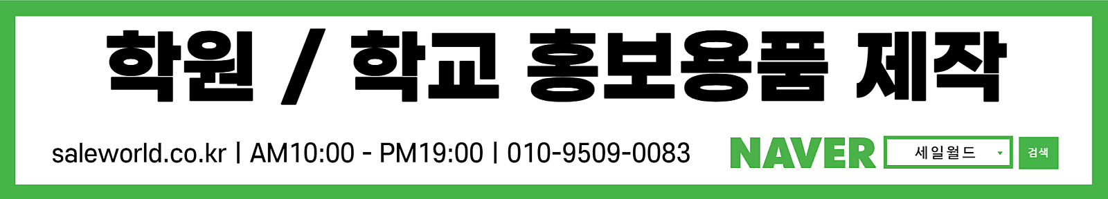  학원 스티커 제작 / 원형스티커 제작