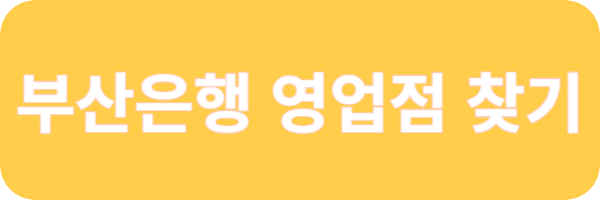 버팀목전세자금대출 조건