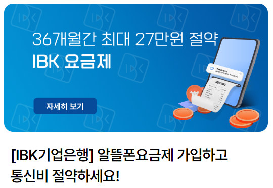 이야기 모바일 알뜰폰 설명절 특별할인