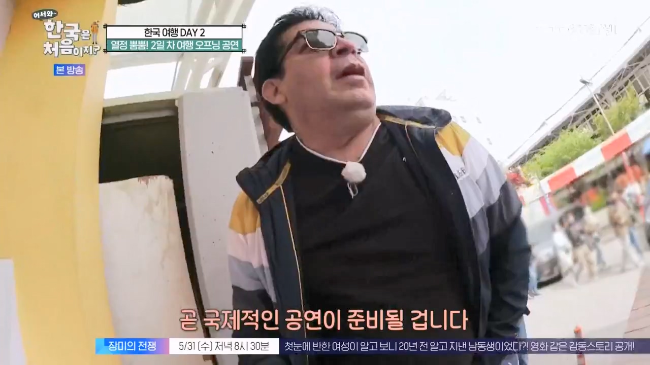 어서와 한국은 처음이지 시즌2.E264.230526p-NEXT.mp4_20230526_202422.933.jpg