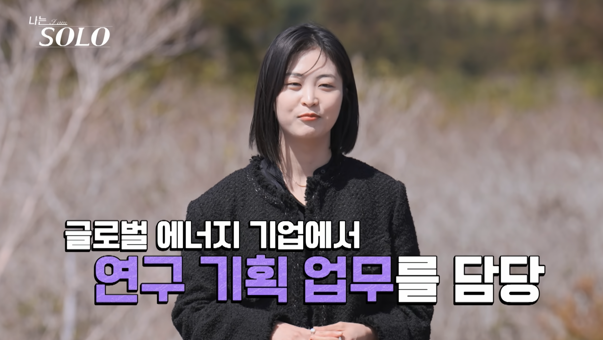 나는솔로 15기 영숙 직업