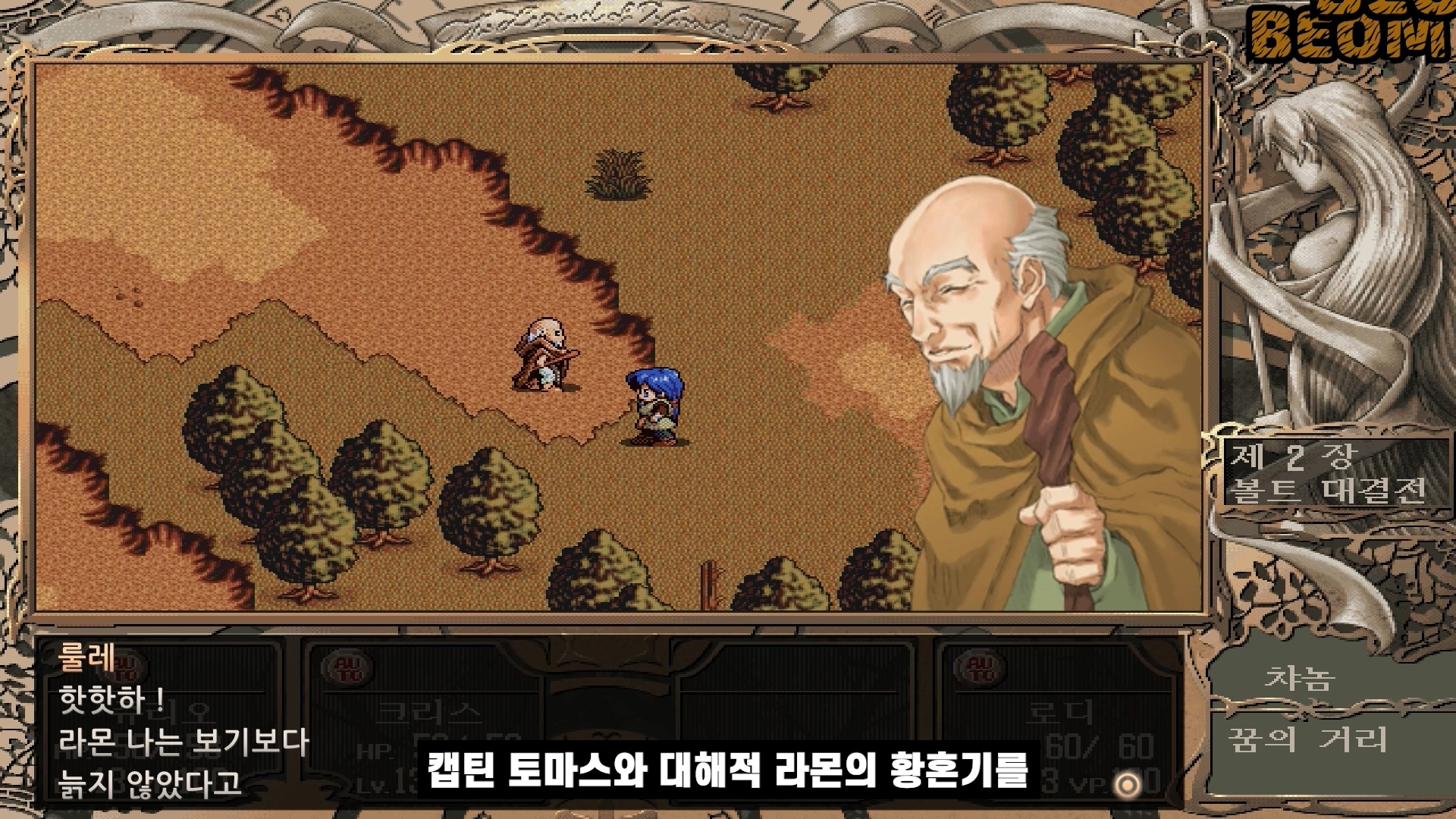 신 영웅전설3 하얀마녀 스토리 글로 읽기 신 영웅전설3 하얀마녀 스토리 글로 읽기