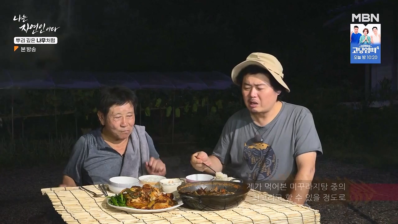 나는 자연인이다.E571.230914p-NEXT.mp4_20230914_202152.215.jpg