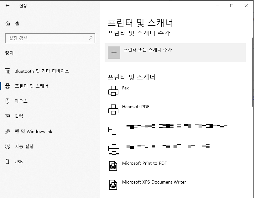 프린터 또는 스캐너 추가