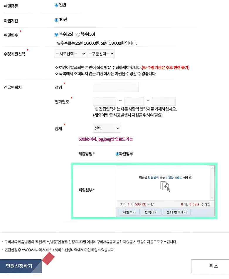 신청자-개인정보-입력-및-사진-업로드