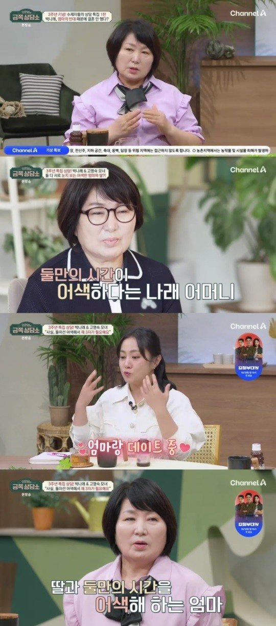 금쪽상담소
박나래
