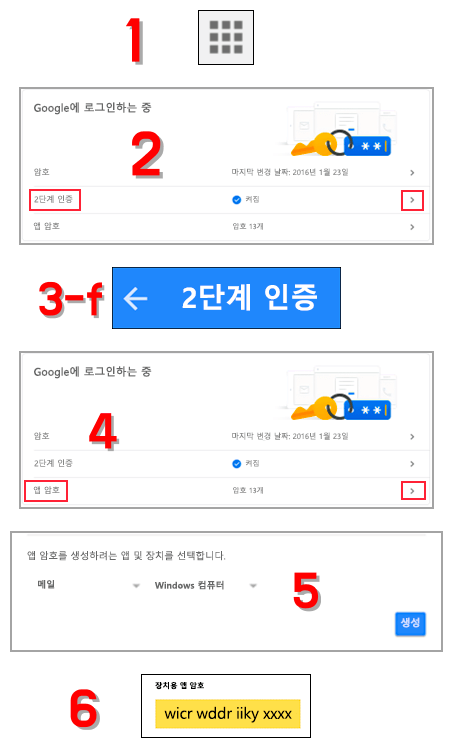 아웃룩 메일 연동