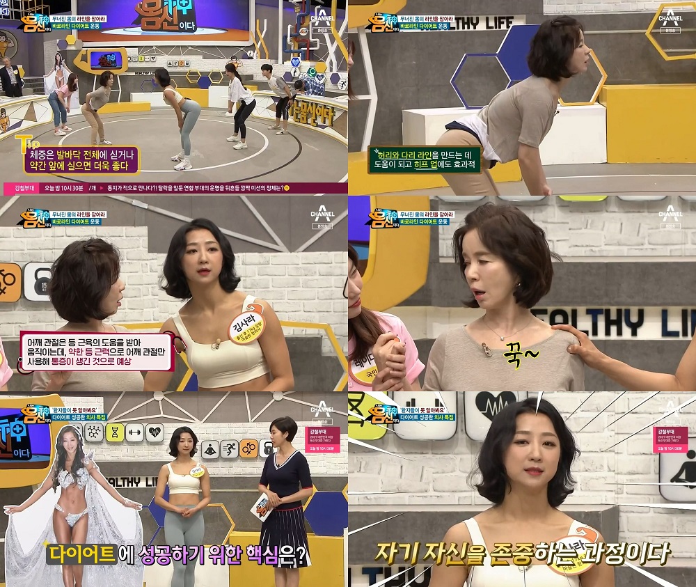 라인을 살려주는 운동 - 하체 운동 2