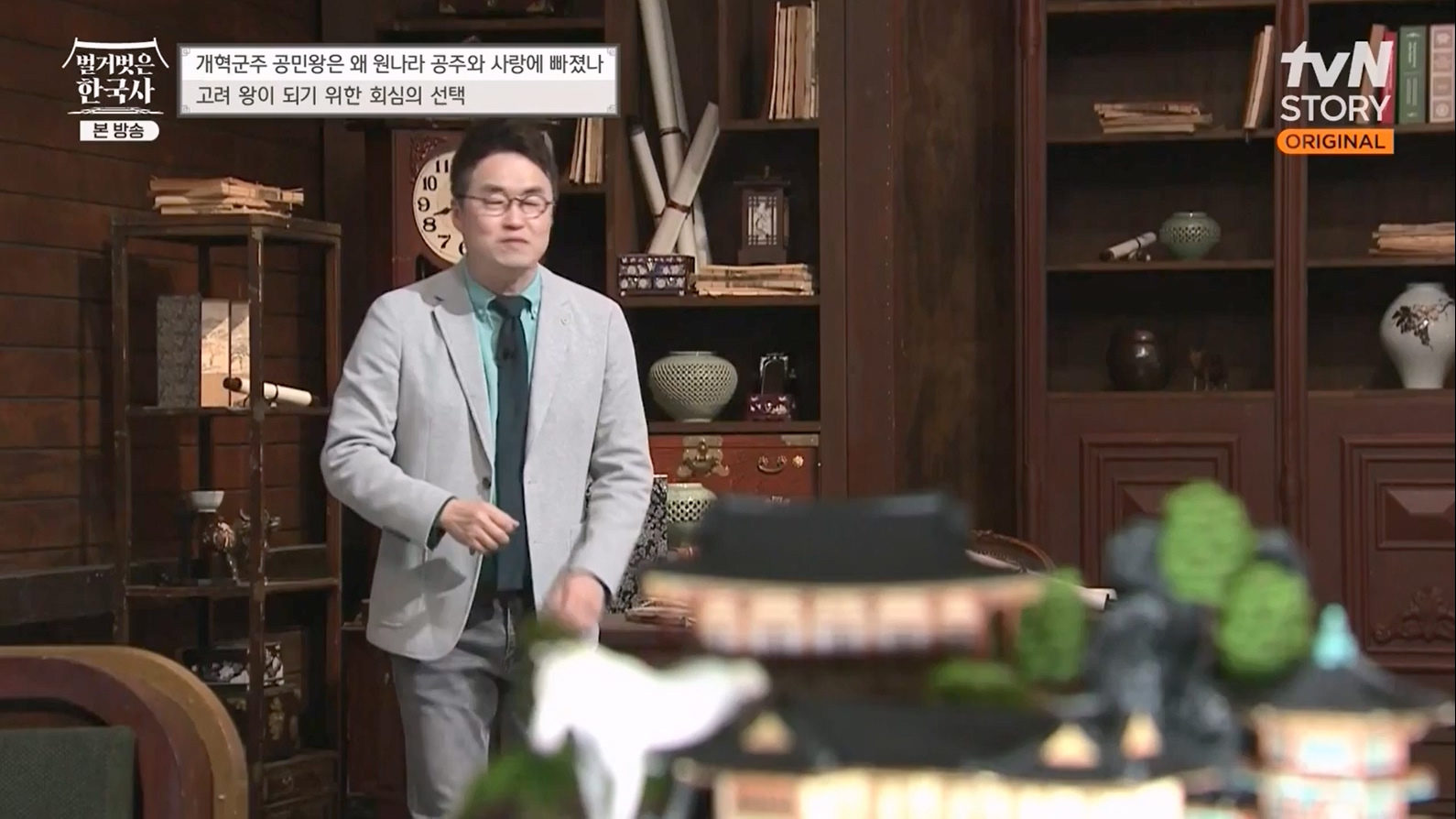 벌거벗은 한국사.E48.230323p-NEXT.mp4_20230713_213320.963.jpg