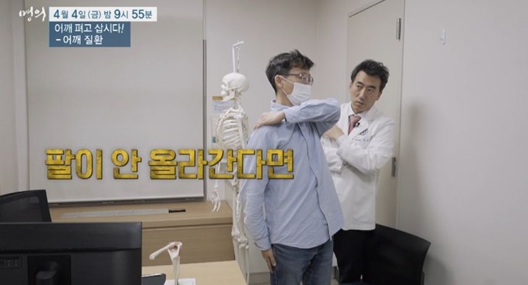 어깨질환-명의헬스케어