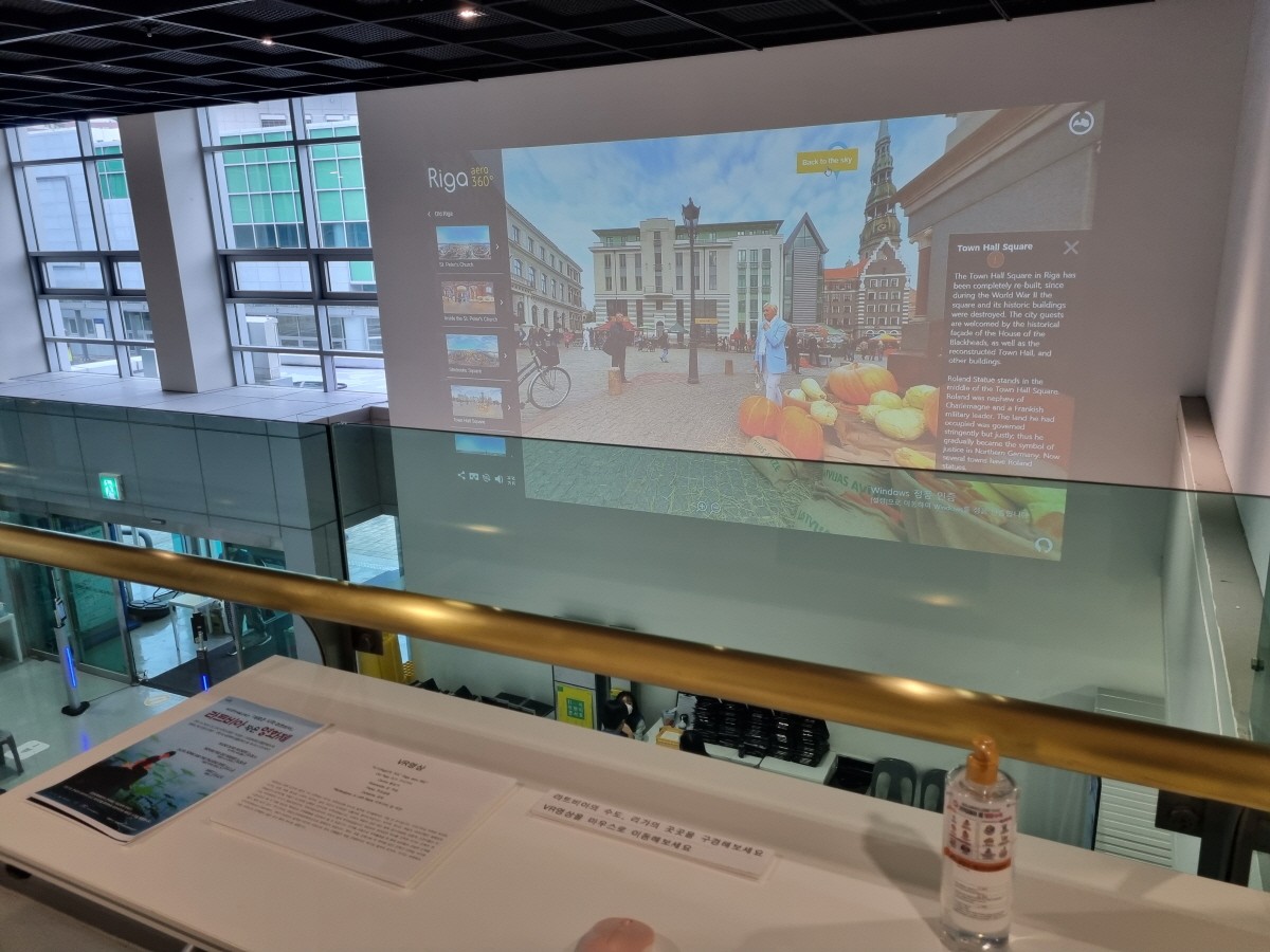 라트비아! 금정구 2