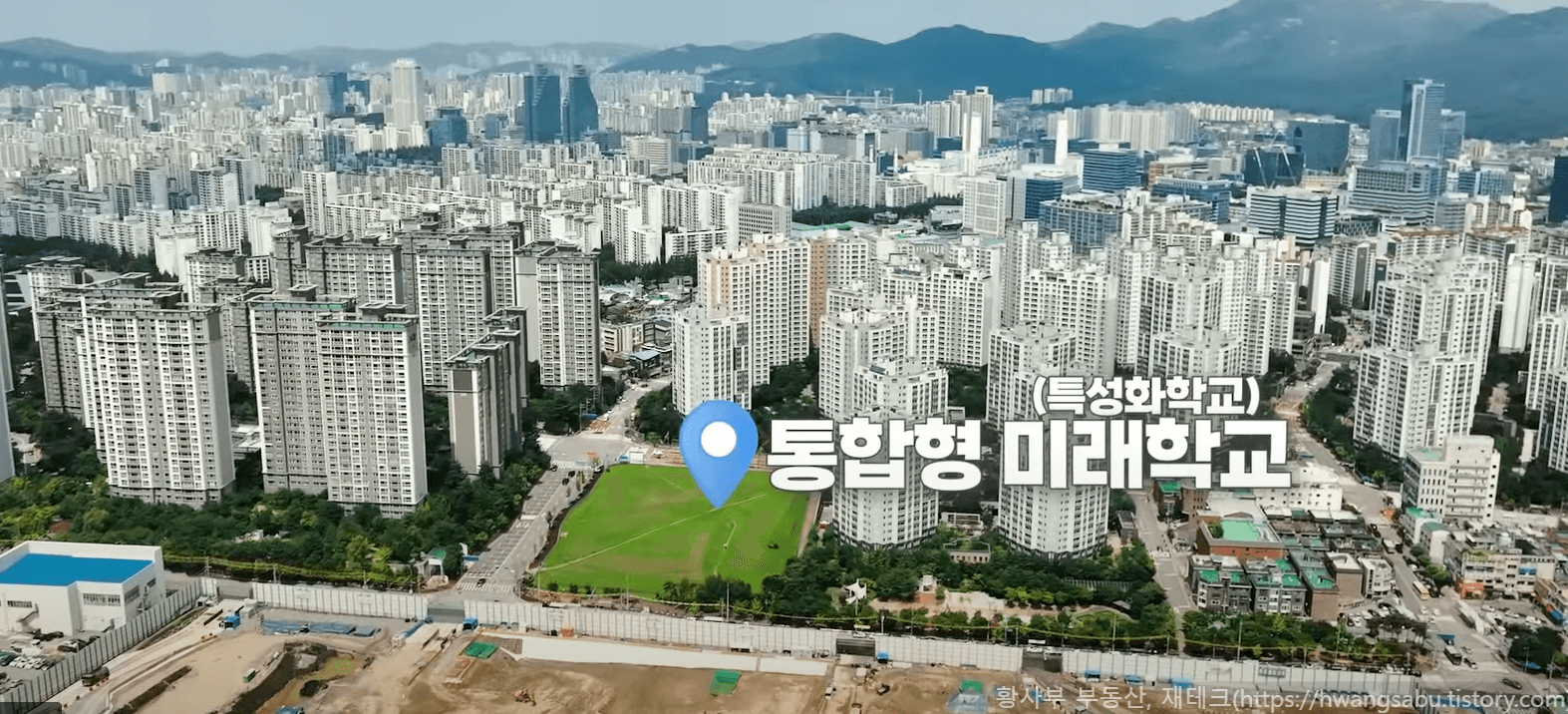 내손동-통합형미래학교