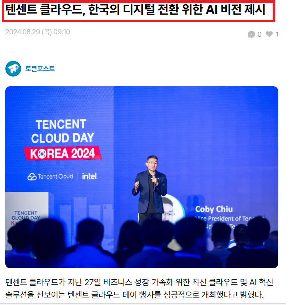 국내 미국 중국 딥시크 관련주 5종목 전망 - undefined - 5. 텐센트(Tencent) - AI 연구개발과 서비스 확장 국내 미국 중국 딥시크 관련주 5종목 전망 - undefined - 5. 텐센트(Tencent) - AI 연구개발과 서비스 확장