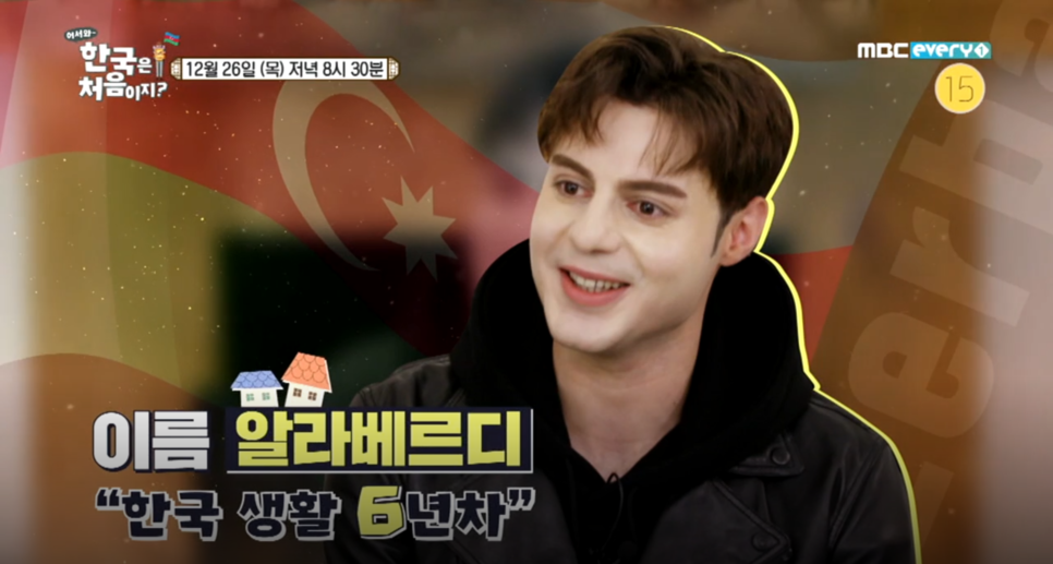  어서와, 한국은 처음이지 [아제르바이잔]