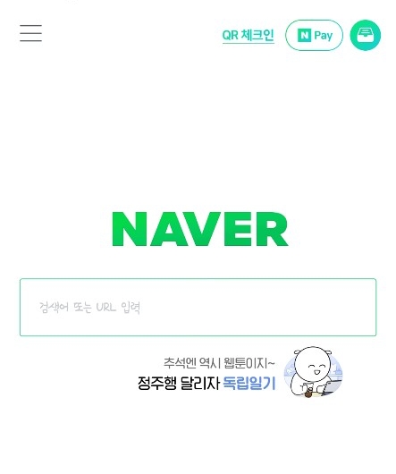  갤럭시 굿락 루틴 사용방법(네이버큐알코드, QR코드, 네이버출입증)