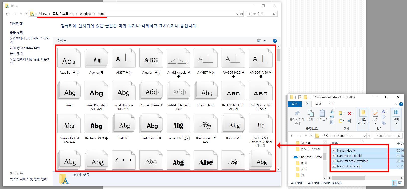 Font 폴더 적용 1