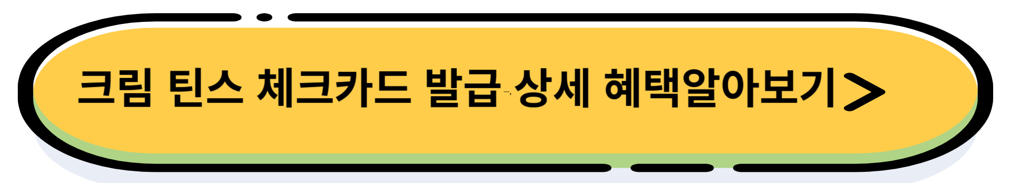 미성년자&#44; 청소년에게 추천하는 체크 카드 발급 방법 및 사용 한도