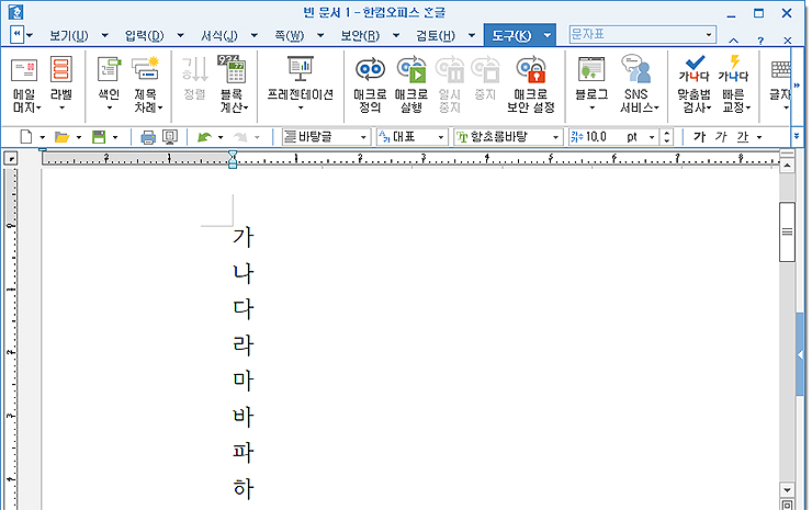 가나다순으로 정렬된 결과 확인하기