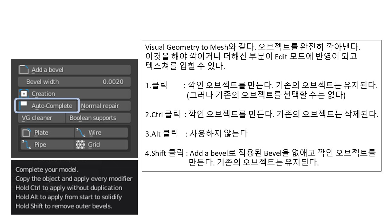 블렌더 애드온