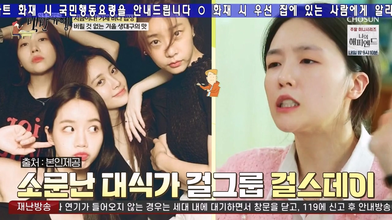 식객 허영만의 백반기행.E232.240127p-NEXT.mp4_20240127_162558.662.jpg