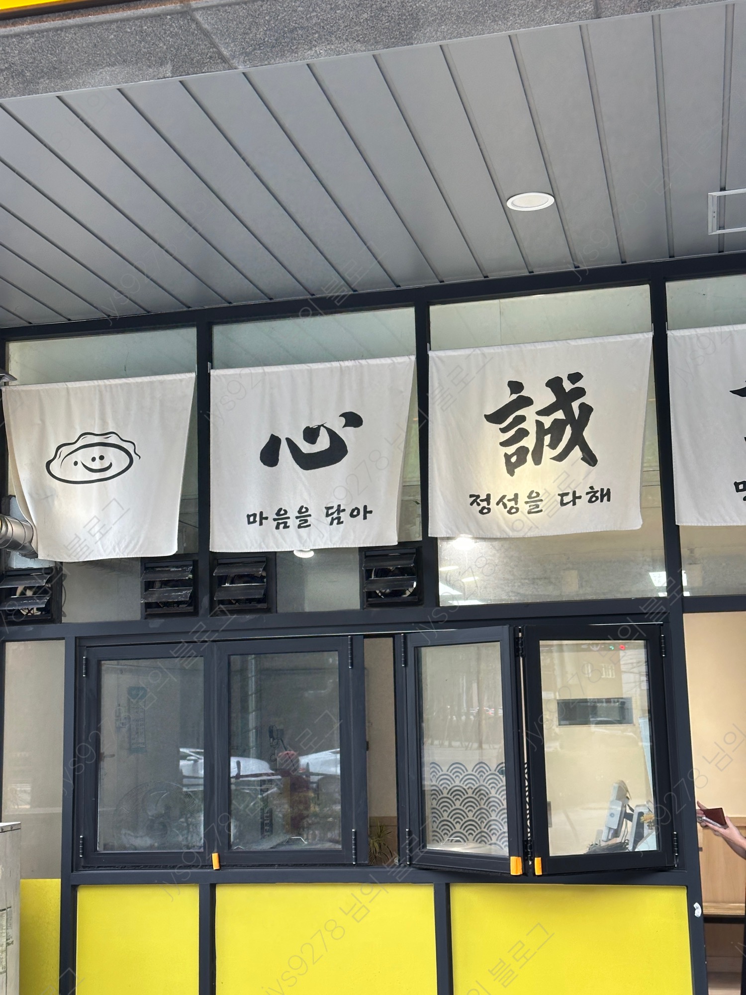 심성제 만두 사진 5