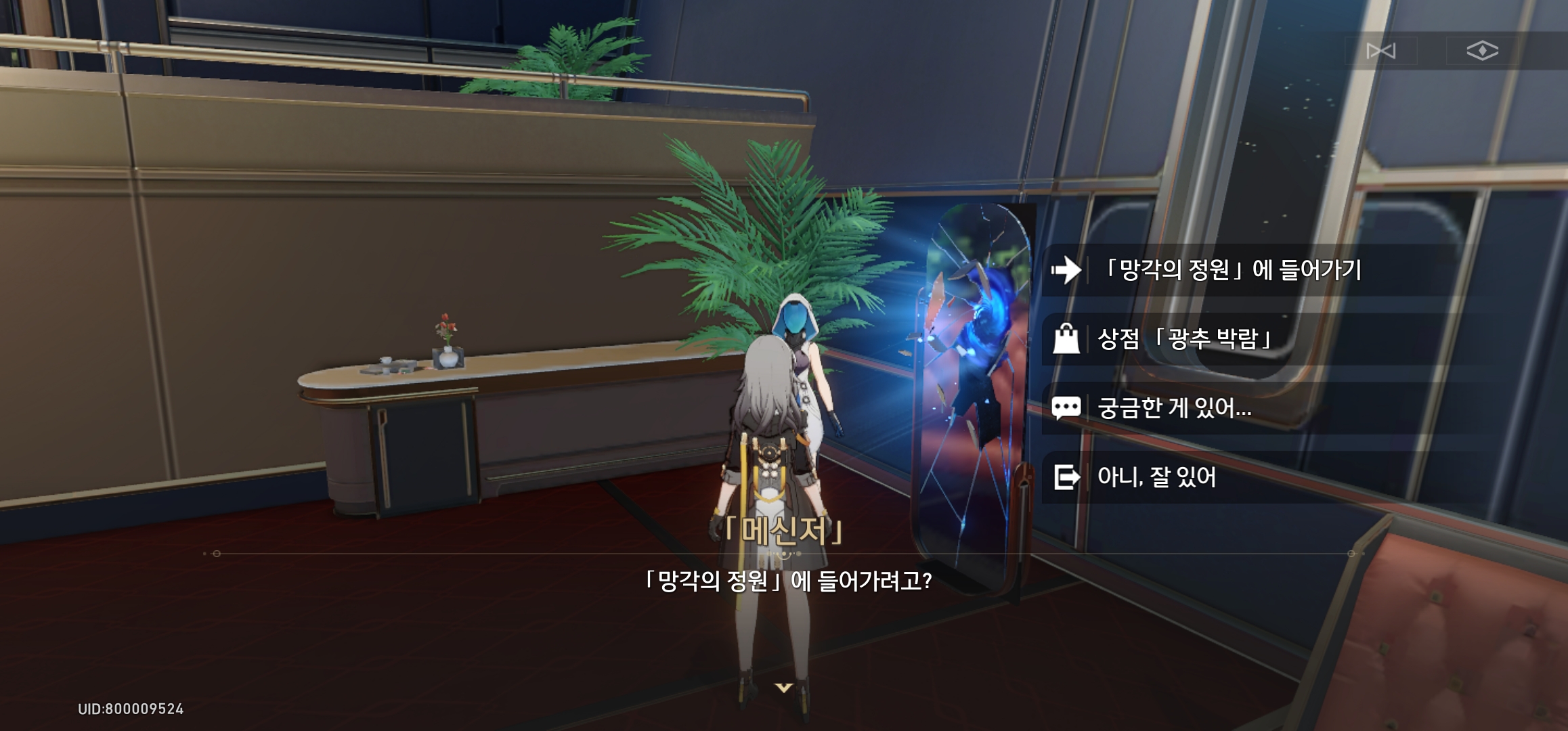  붕괴 스타레일 망각의 정원 vs 원신 나선비경 비교