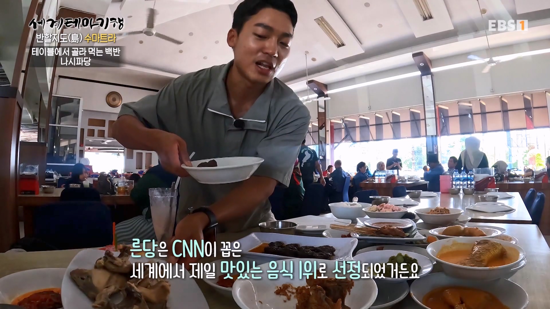 세계테마기행.230802.반할지도(島) 수마트라-3.뜨거운 것이 좋아.mp4_20230820_130031.704.jpg