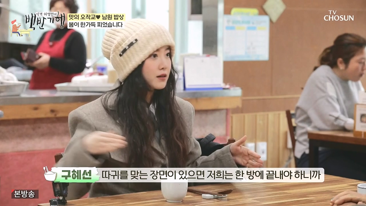 식객 허영만의 백반기행.E243.240415p-NEXT.mp4_20240415_194819.746.jpg