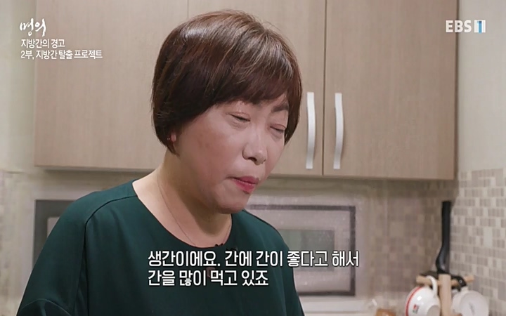명의_ 제 764회 〈지방간의 경고 2부, 지방간 탈출 프로젝트〉_ 220506.avi_20220511_190335.479.jpg