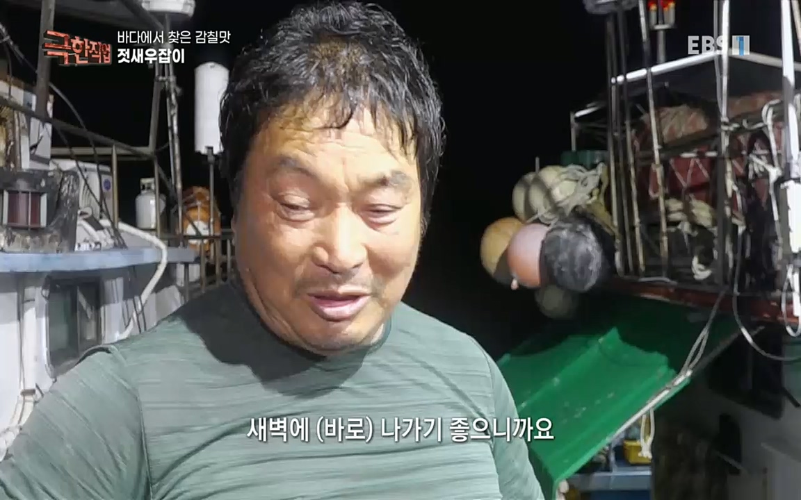 TV - 교육의 중심 EBS바다에서 찾은 감칠맛 새우젓과 다시마.mp4_20220717_175000.852.jpg