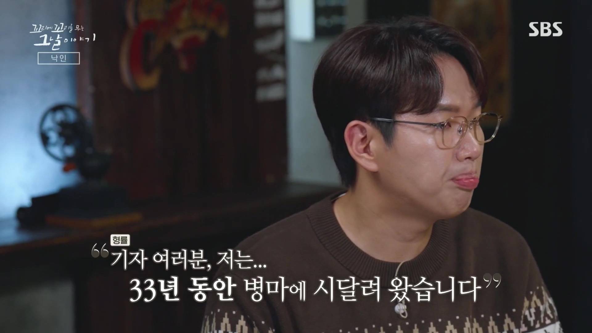 꼬리에꼬리를무는그날이야기.E105.231207p.H264-F1RST.mp4_20231210_175217.285.jpg