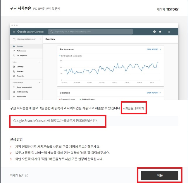 서치콘솔바로가기