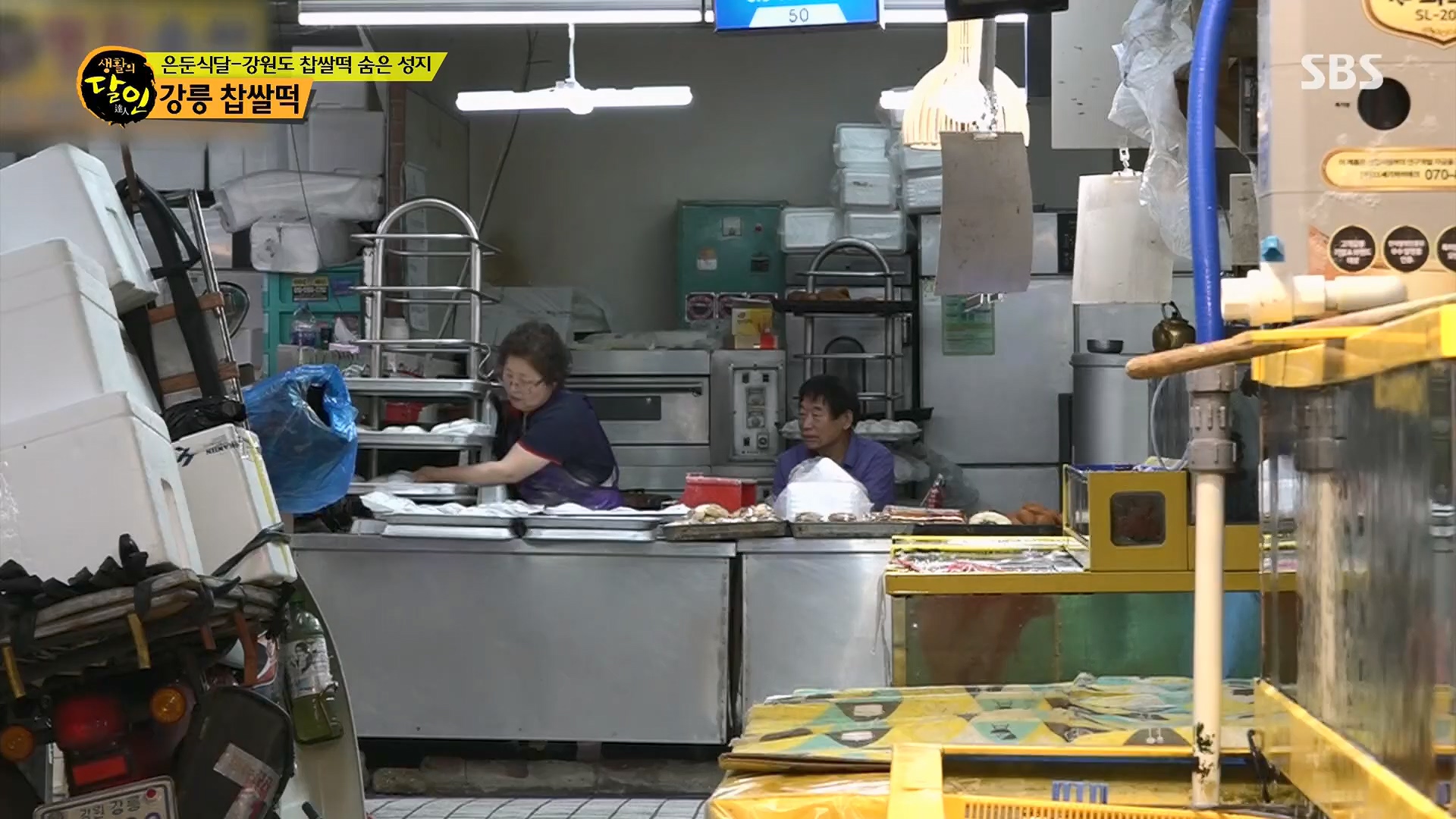 생활의 달인.E888.230515p.H264-F1RST.mp4_20230516_202151.374.jpg