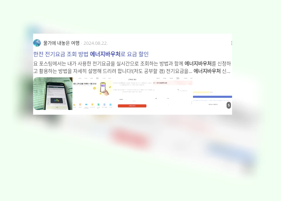 에너지 바우처_3_subsection