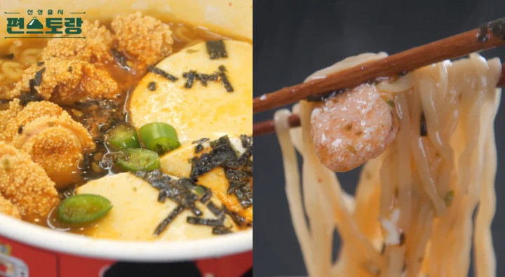 명란순두부라면-장민호
